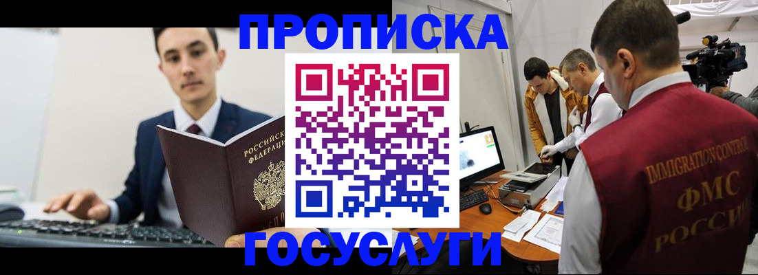 прописка для военкомата в Немане