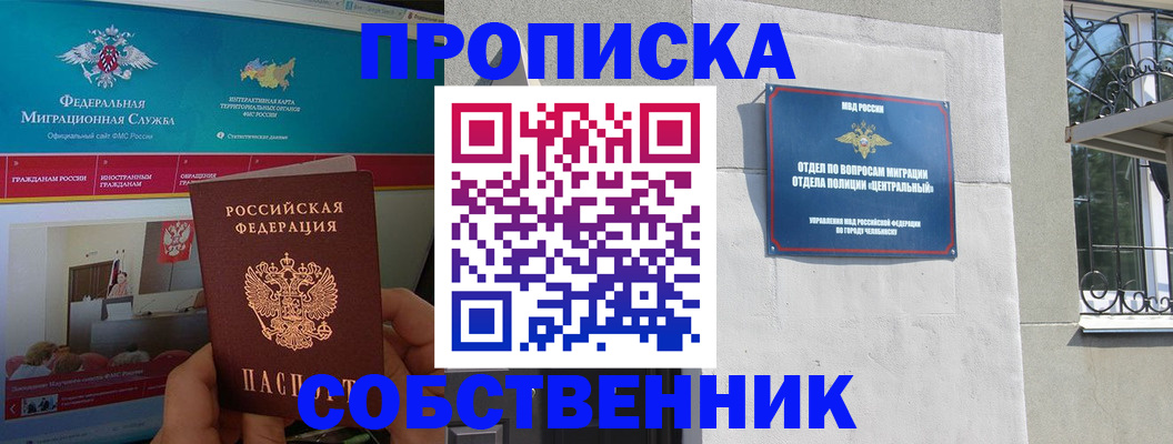 прописка поиск в Немане